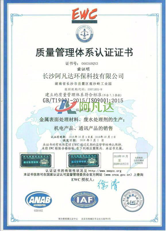 ISO9001質(zhì)量管理體系認證
